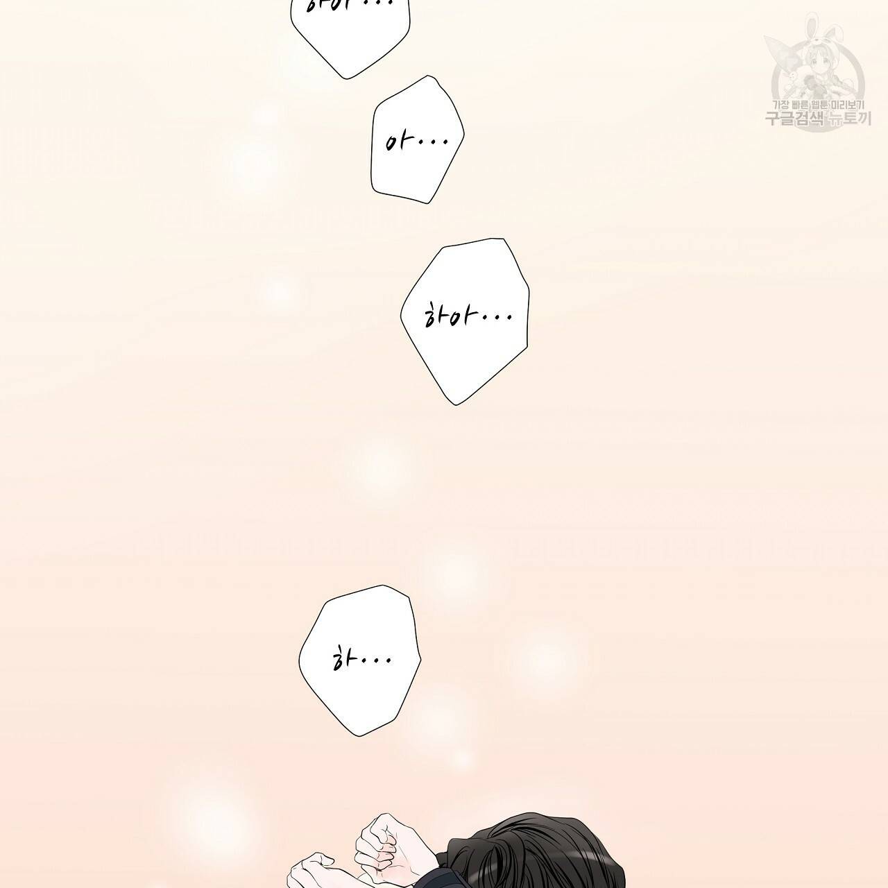 후기가 궁금하세요? 3화 2