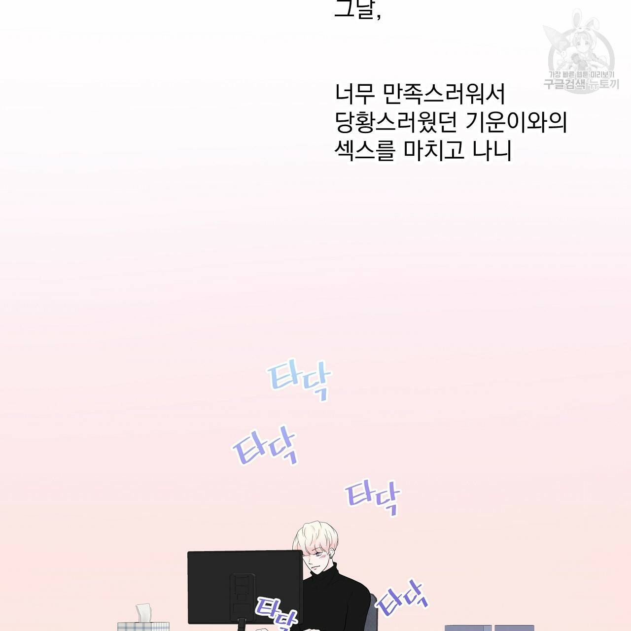 후기가 궁금하세요? 3화 5