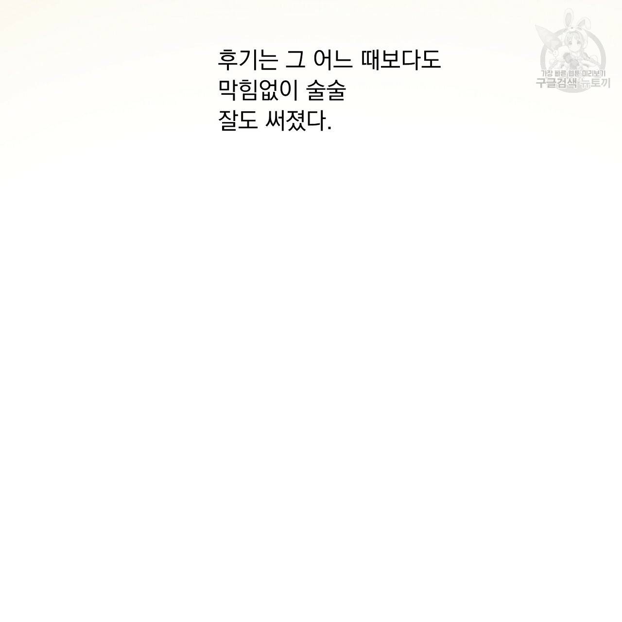 후기가 궁금하세요? 3화 7