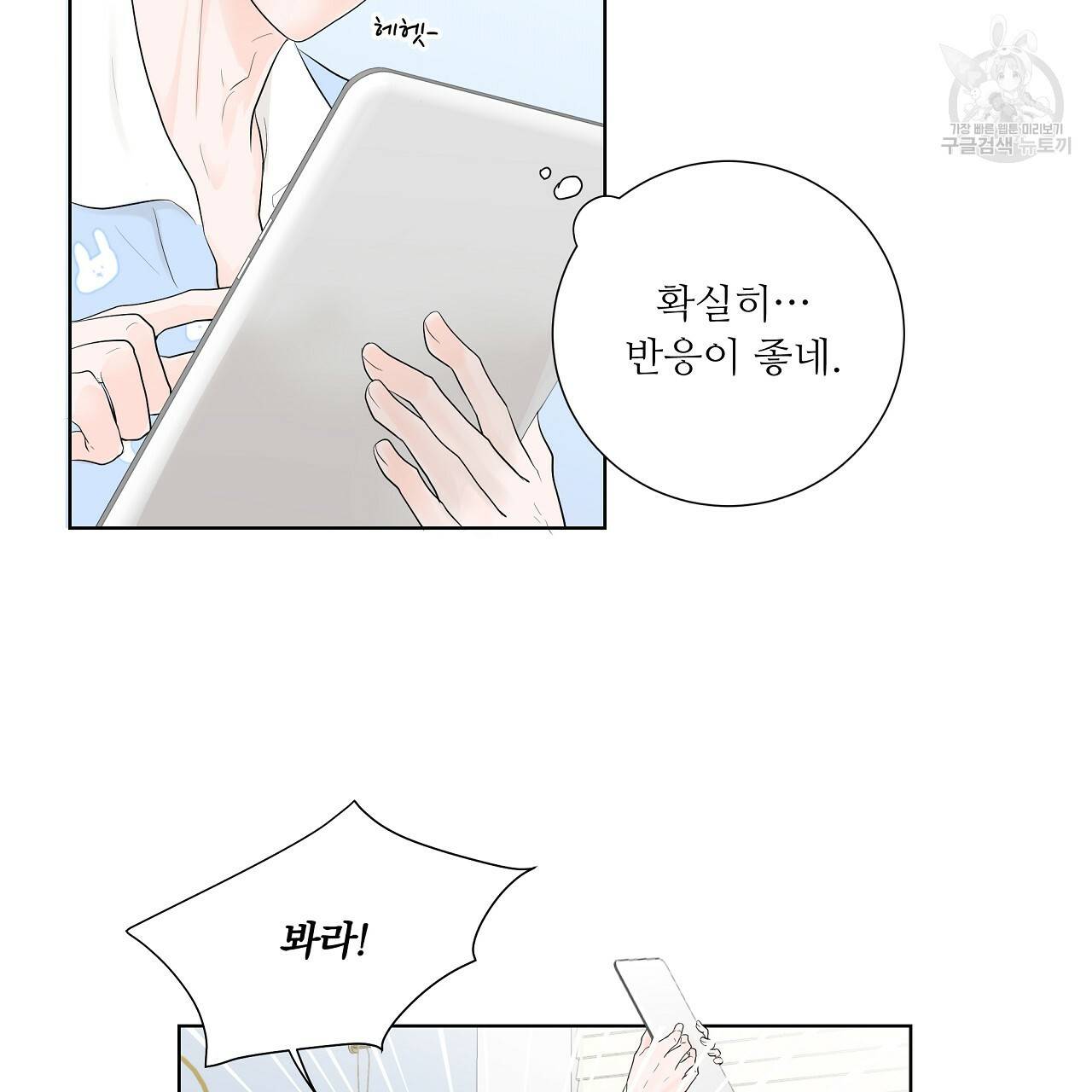 후기가 궁금하세요? 3화 13