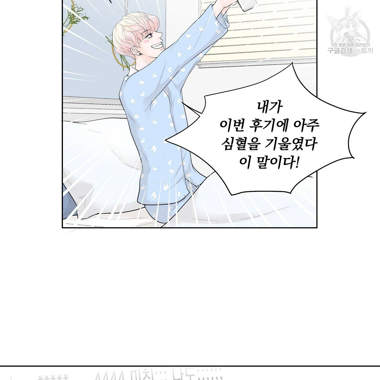 후기가 궁금하세요? 3화 14