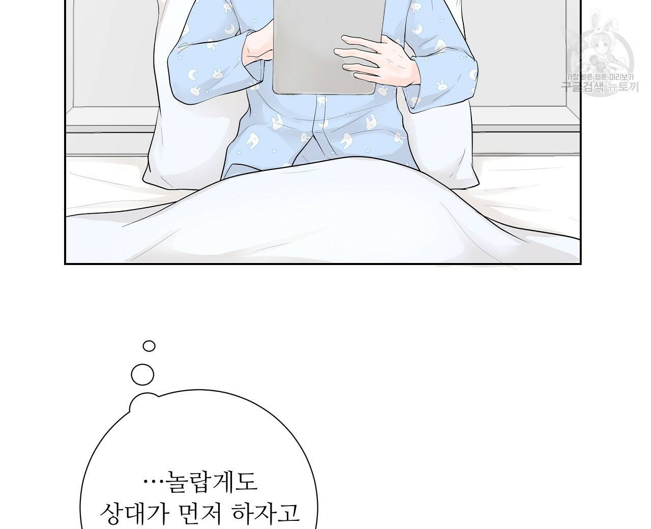 후기가 궁금하세요? 3화 16