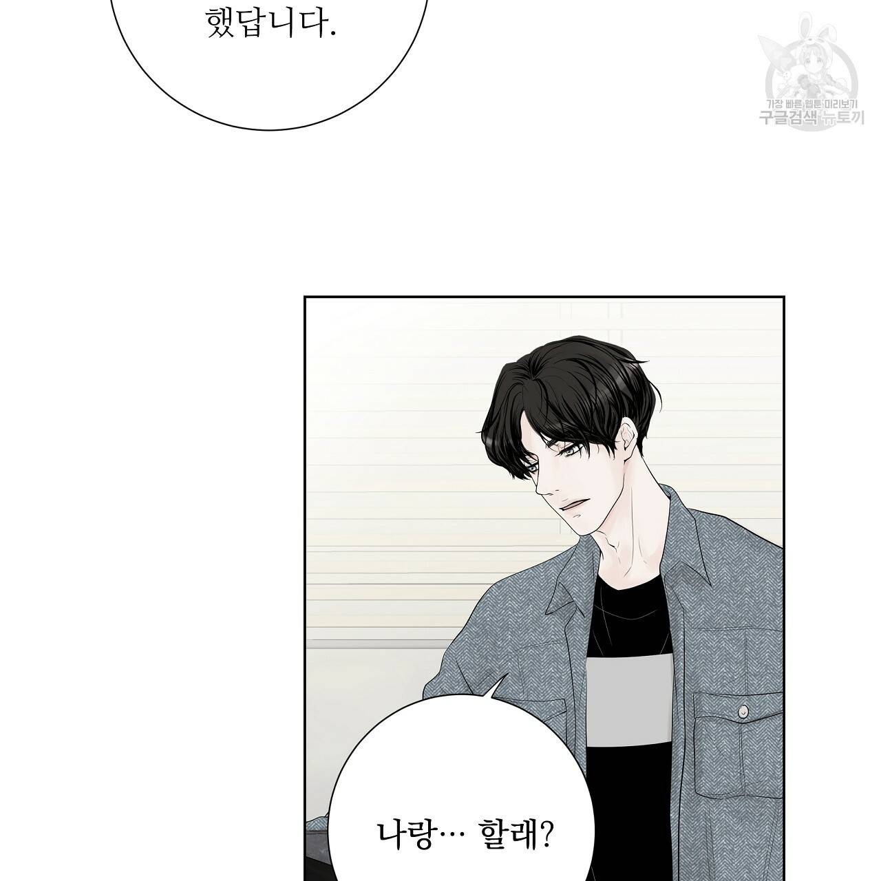 후기가 궁금하세요? 3화 17
