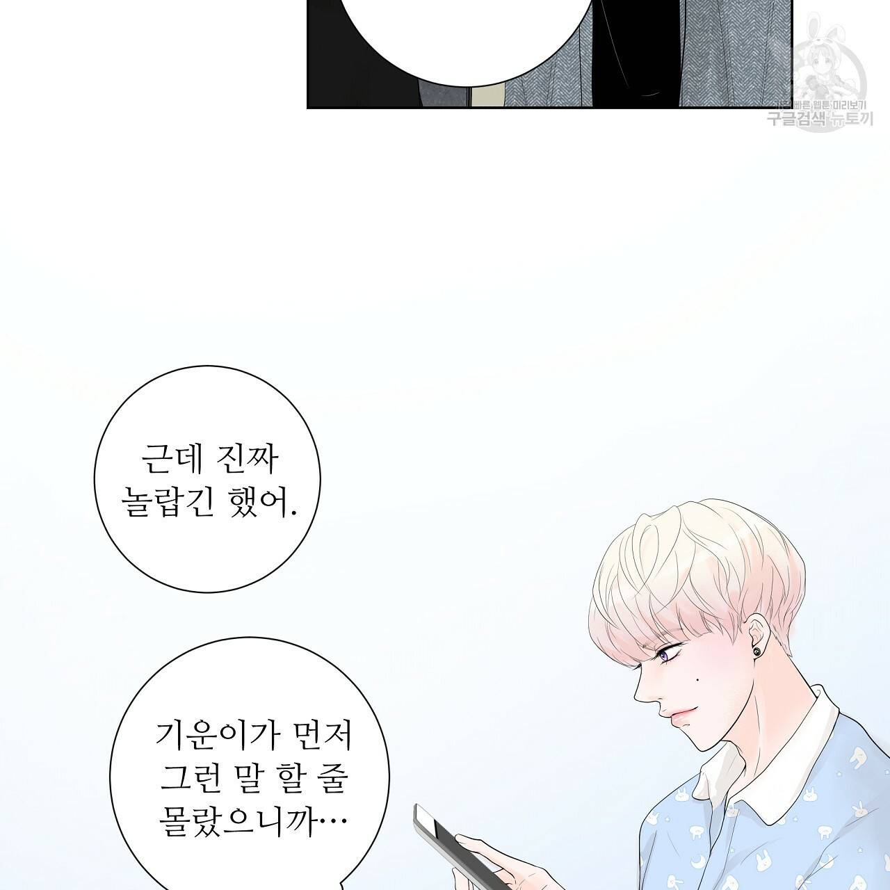 후기가 궁금하세요? 3화 18