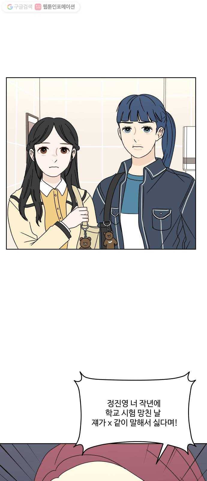 걸어서 30분 74화 방해받고 싶지 않아 9