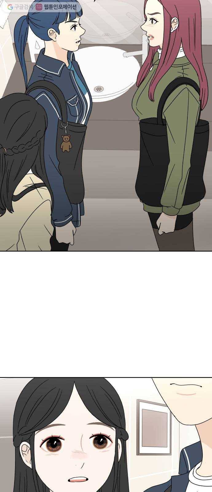 걸어서 30분 74화 방해받고 싶지 않아 12