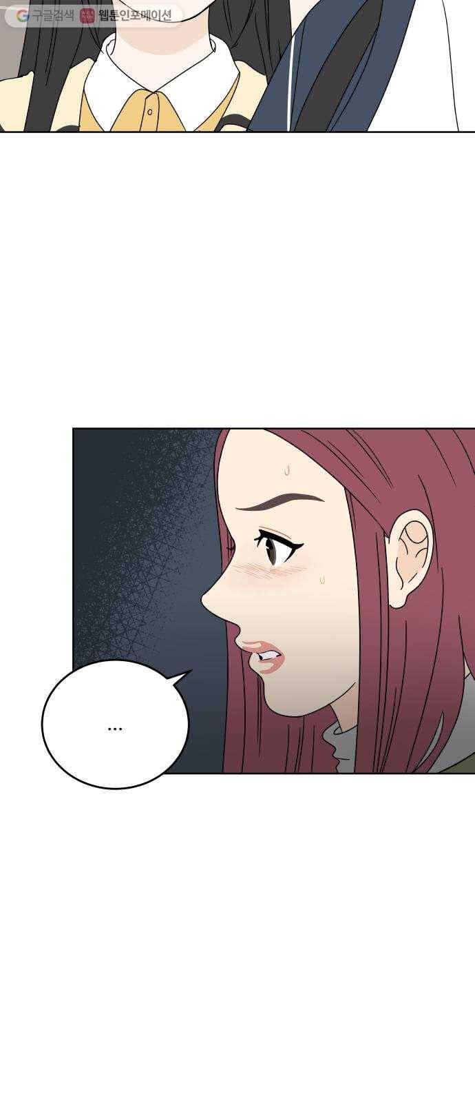 걸어서 30분 74화 방해받고 싶지 않아 13