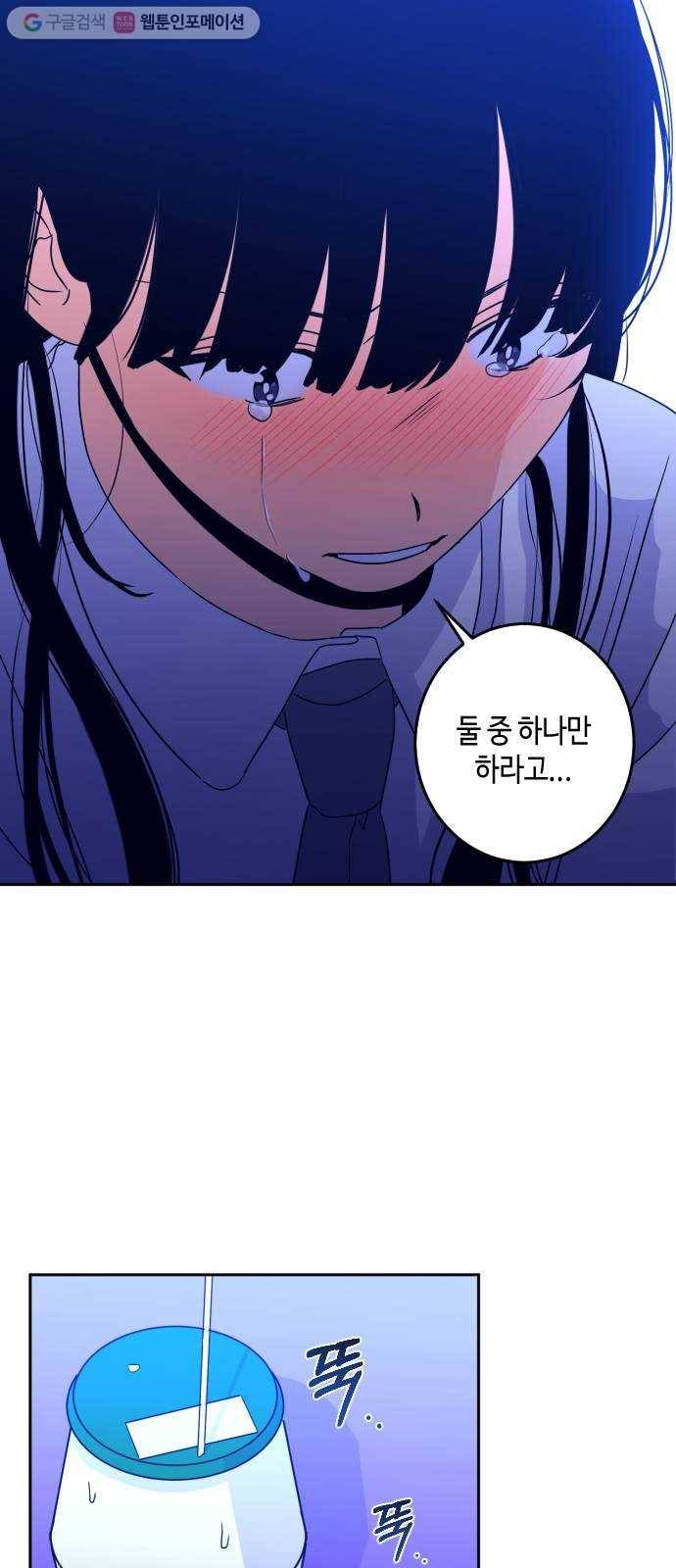 나쁜 쪽으로 2부 9화. 사람을 사람답게 해주는 것 (3) 10
