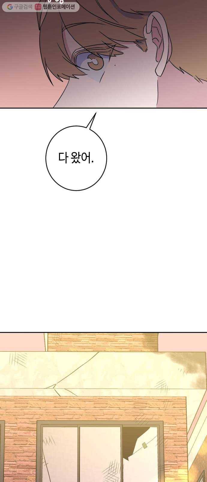 나쁜 쪽으로 2부 16화. 한 발짝 두 발짝 (3) 4