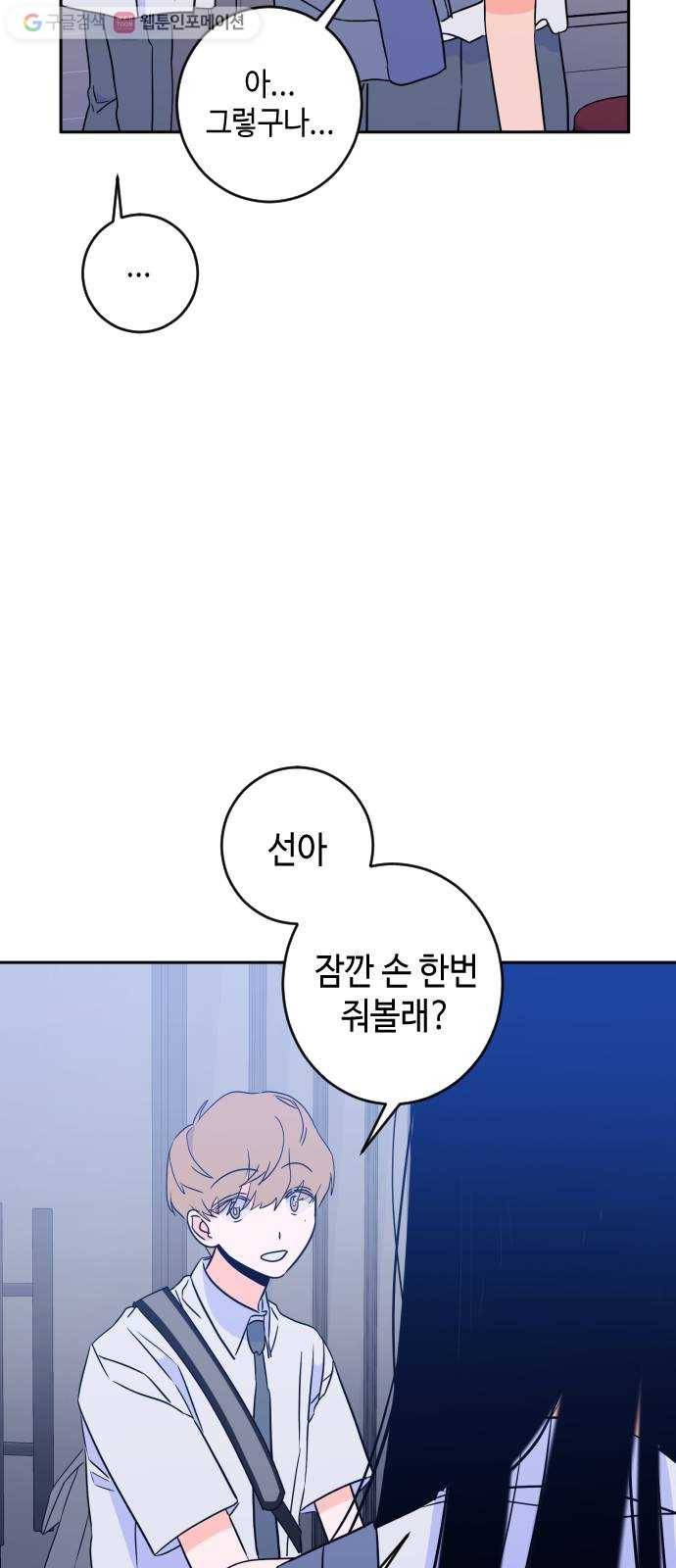 나쁜 쪽으로 2부 16화. 한 발짝 두 발짝 (3) 10