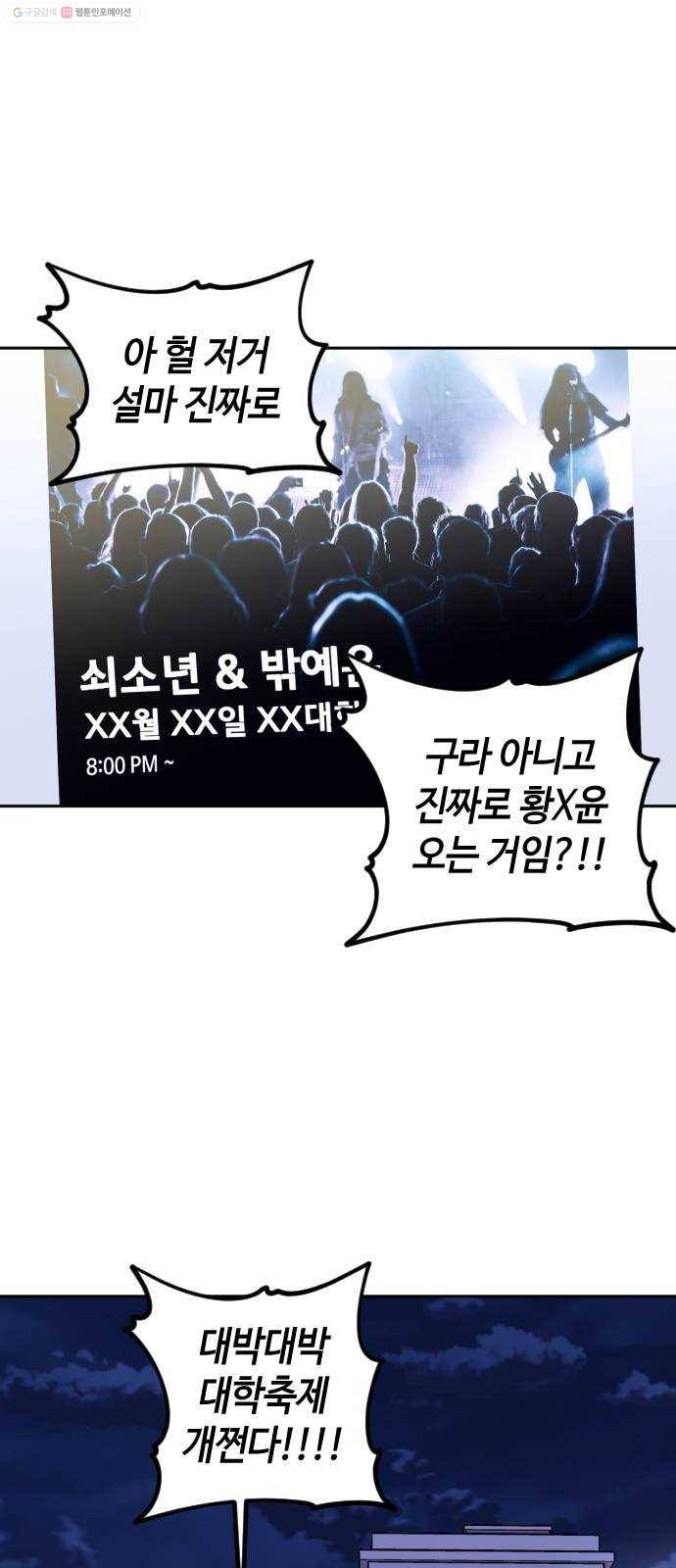 나쁜 쪽으로 2부 19화. 귀를 기울이면 (2) 2