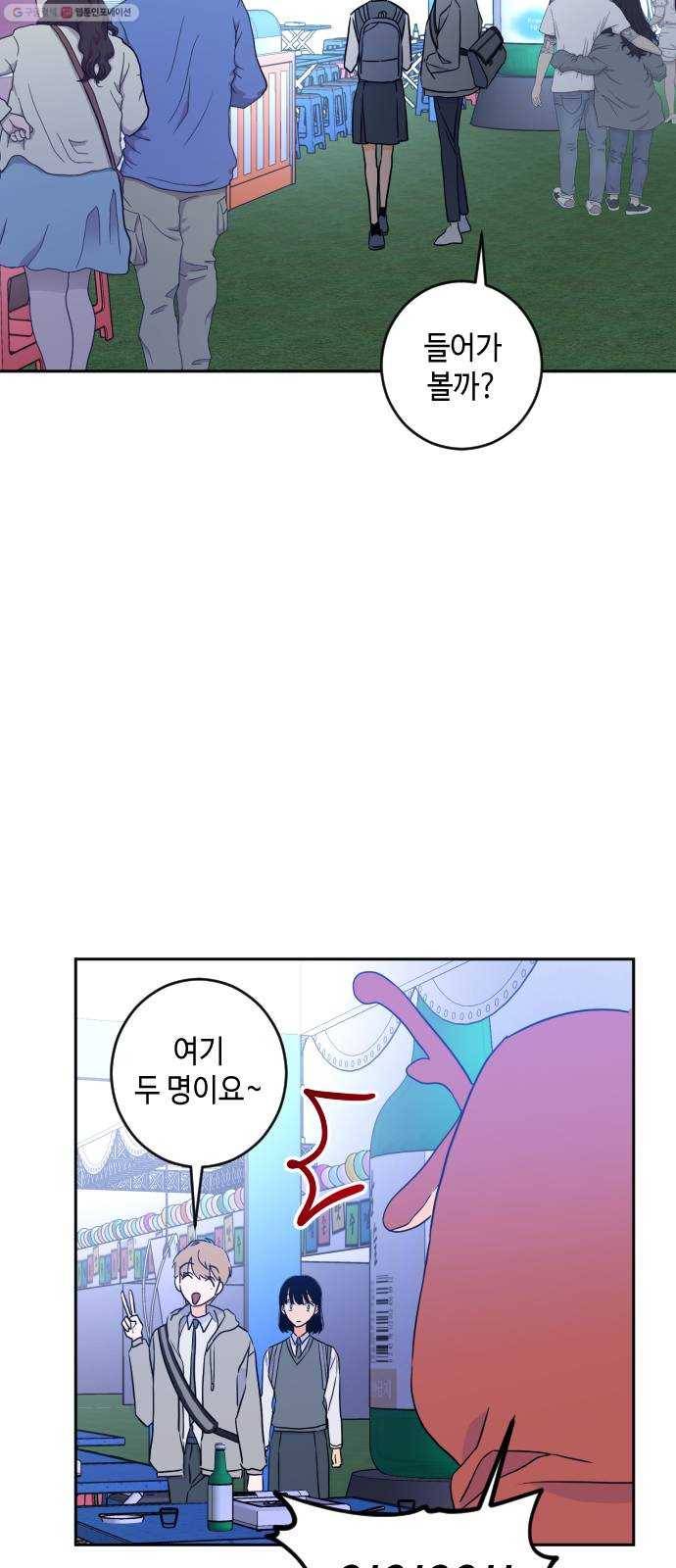 나쁜 쪽으로 2부 19화. 귀를 기울이면 (2) 8