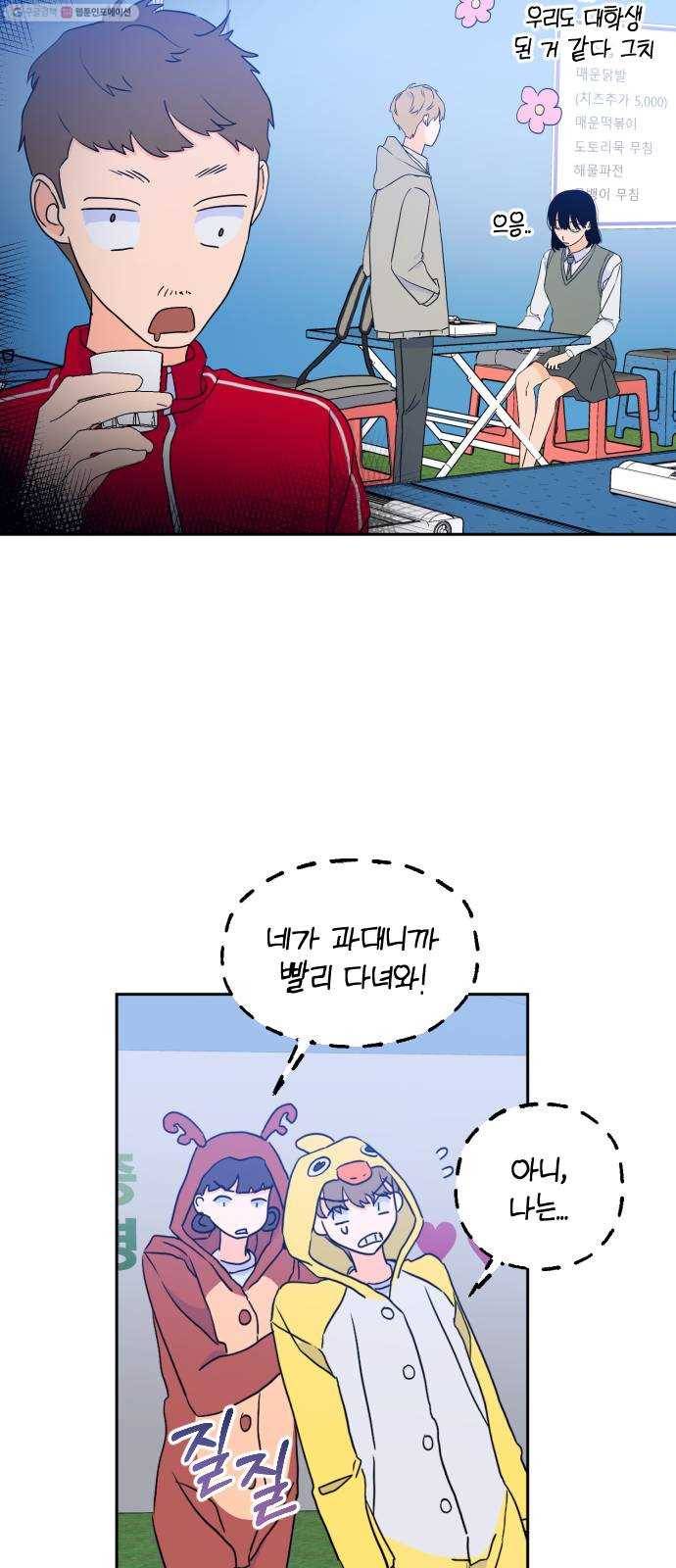나쁜 쪽으로 2부 19화. 귀를 기울이면 (2) 10