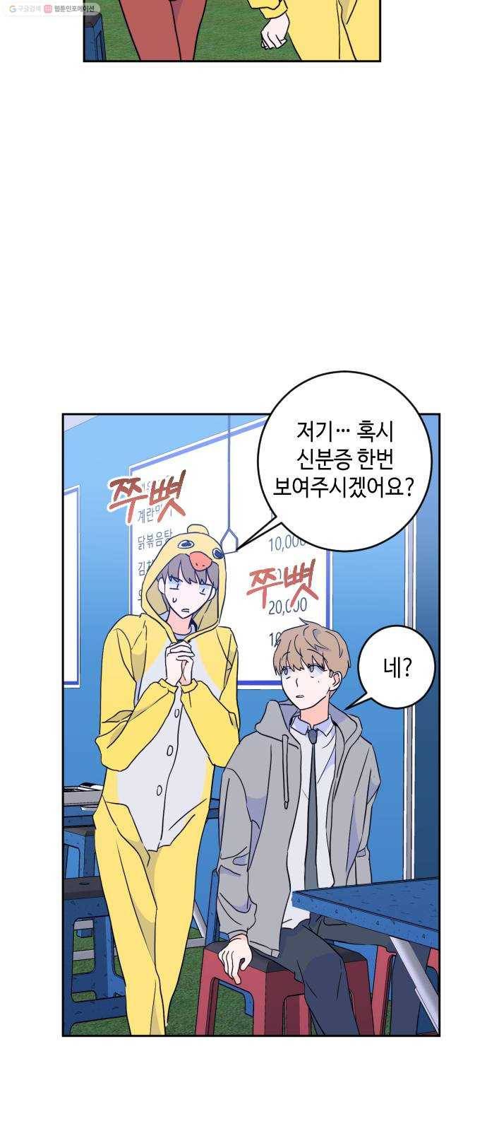 나쁜 쪽으로 2부 19화. 귀를 기울이면 (2) 11