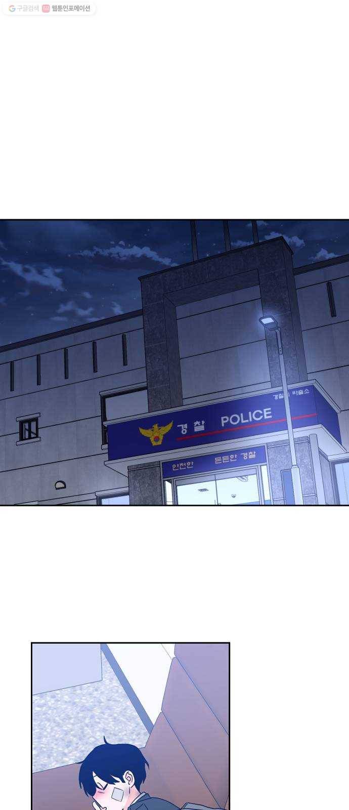 나쁜 쪽으로 2부 23화. 귀를 기울이면 (6) 1
