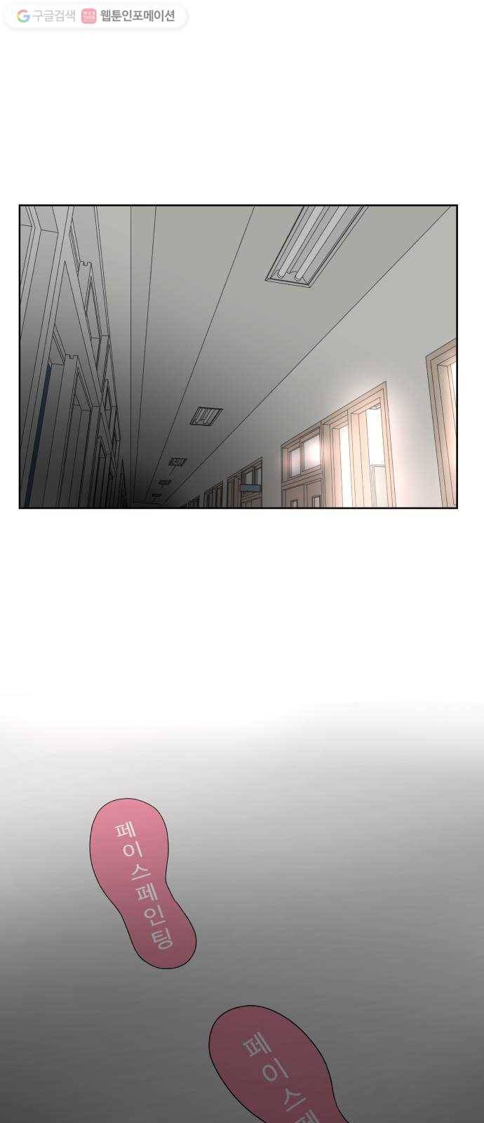 걸어서 30분 92화 발자국 1