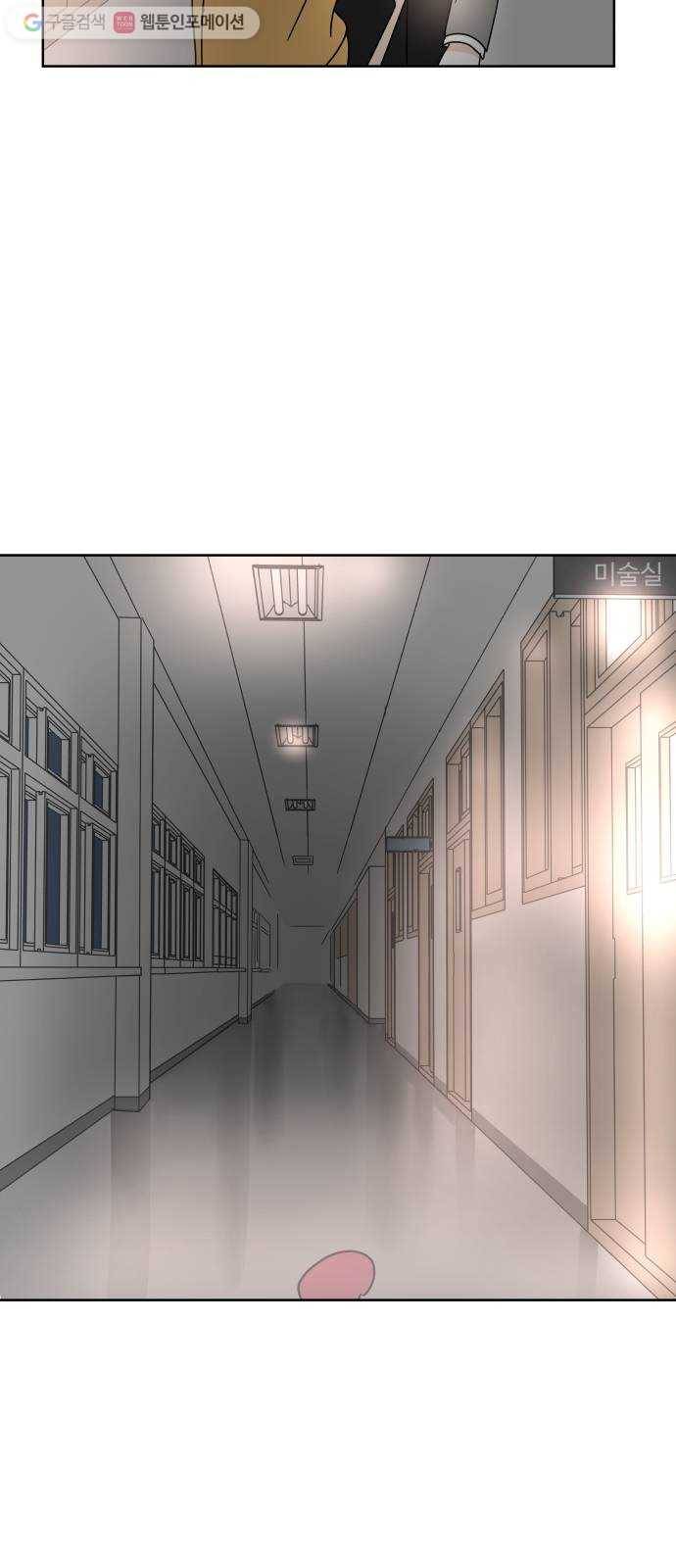 걸어서 30분 92화 발자국 5