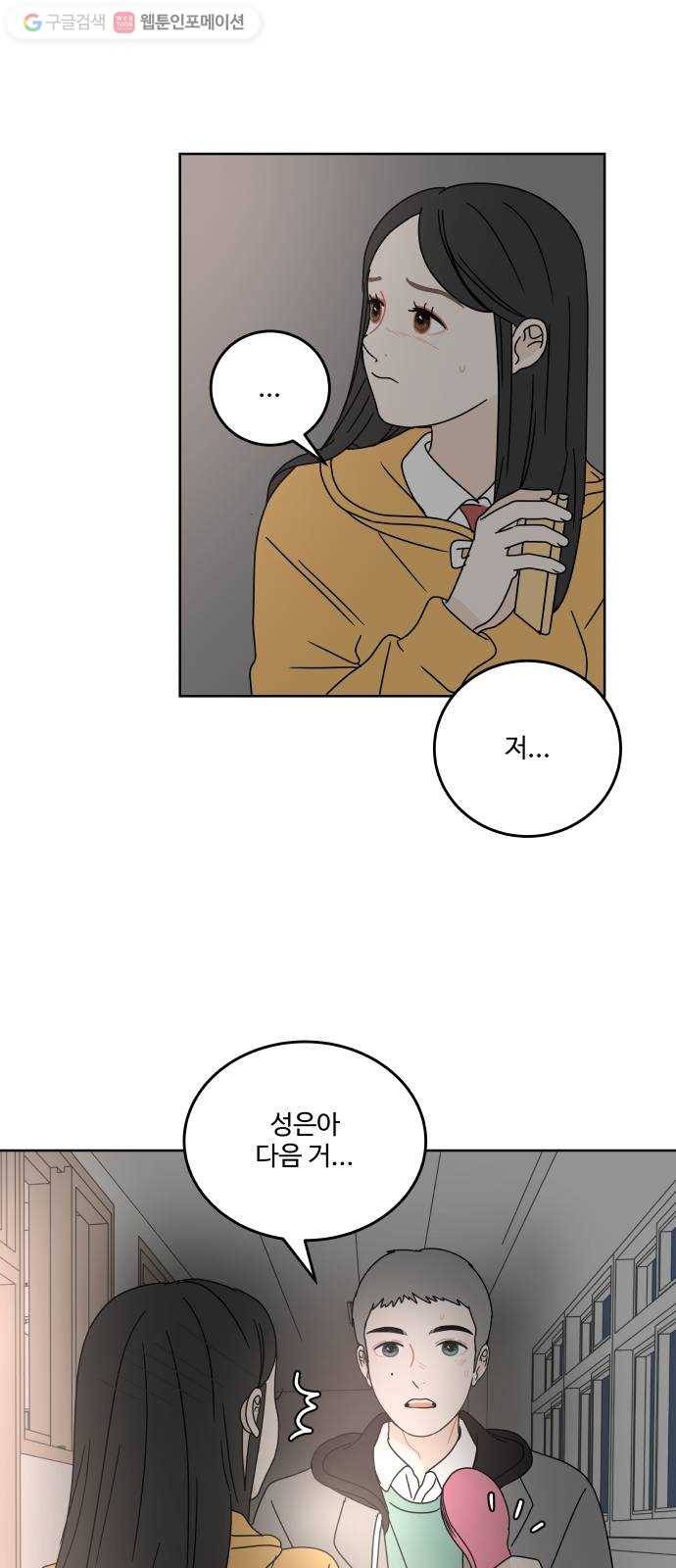 걸어서 30분 92화 발자국 6