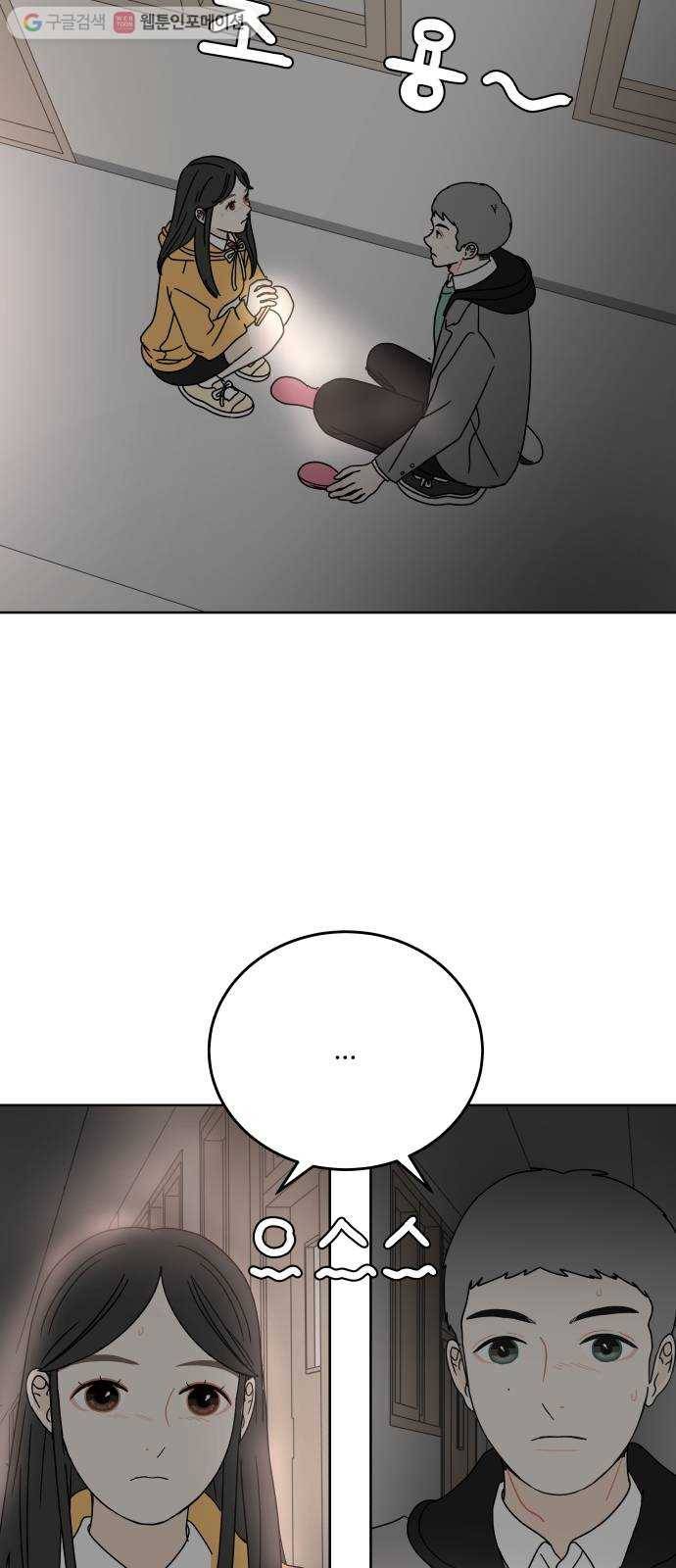 걸어서 30분 92화 발자국 10