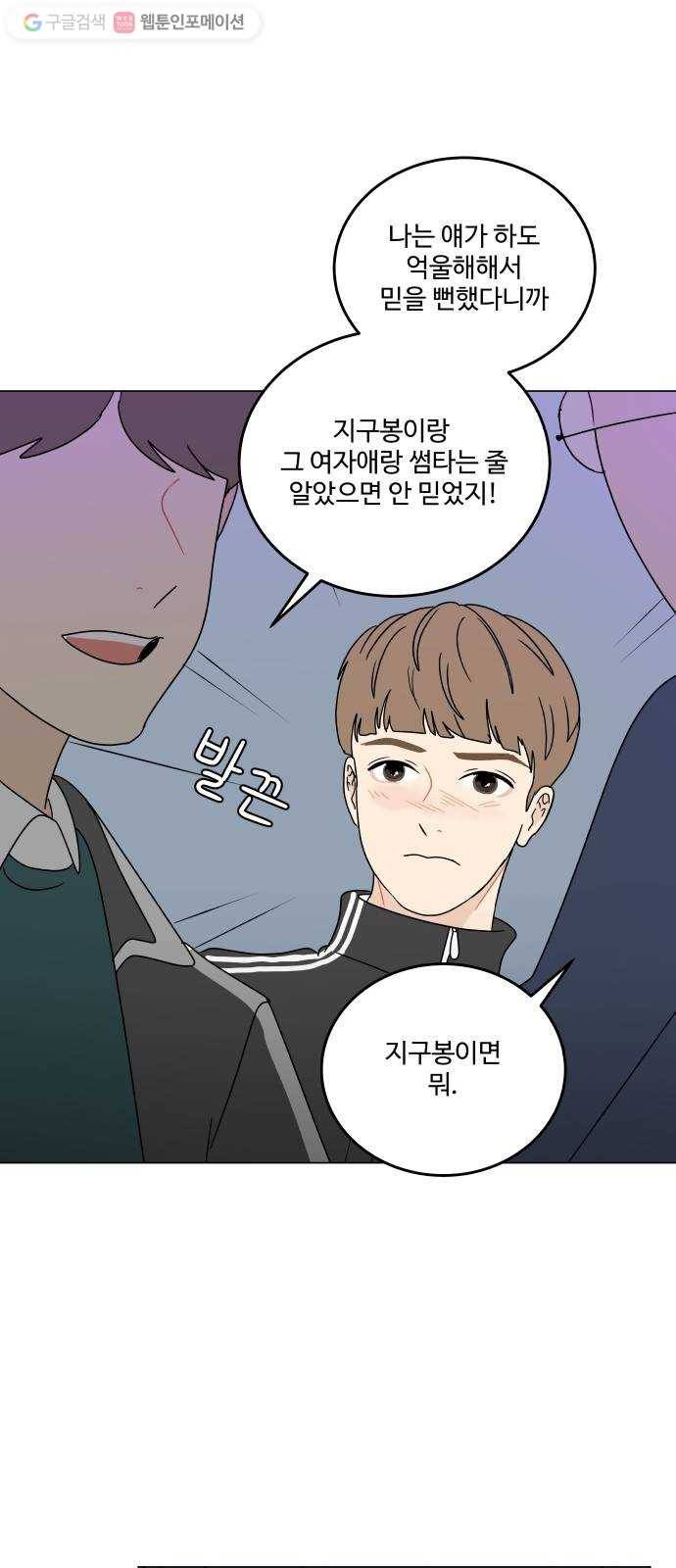 걸어서 30분 97화 같은 모양 7