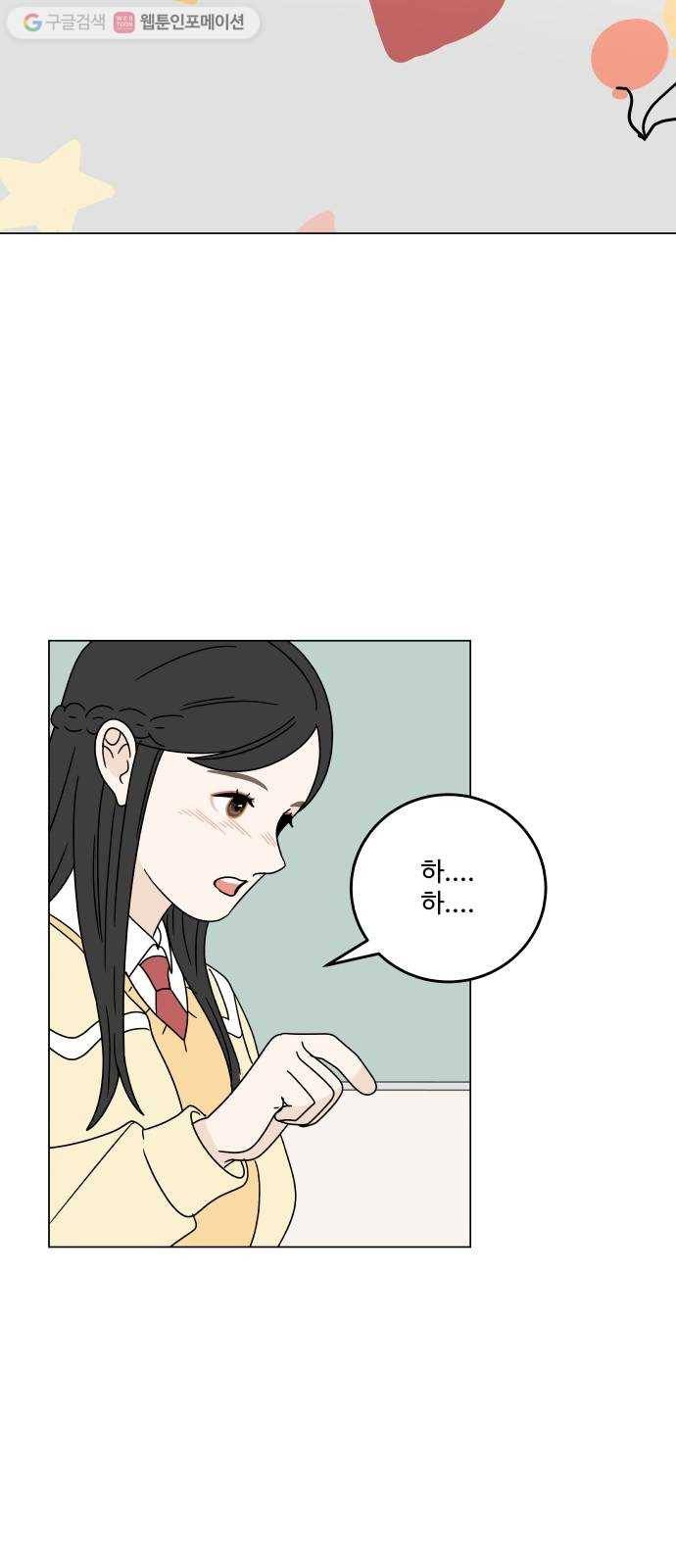 걸어서 30분 97화 같은 모양 12