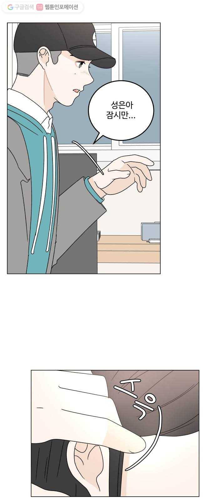 걸어서 30분 97화 같은 모양 15