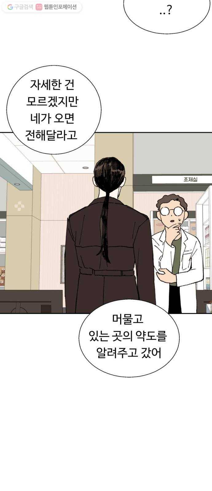 매지컬 메디컬 19화 3