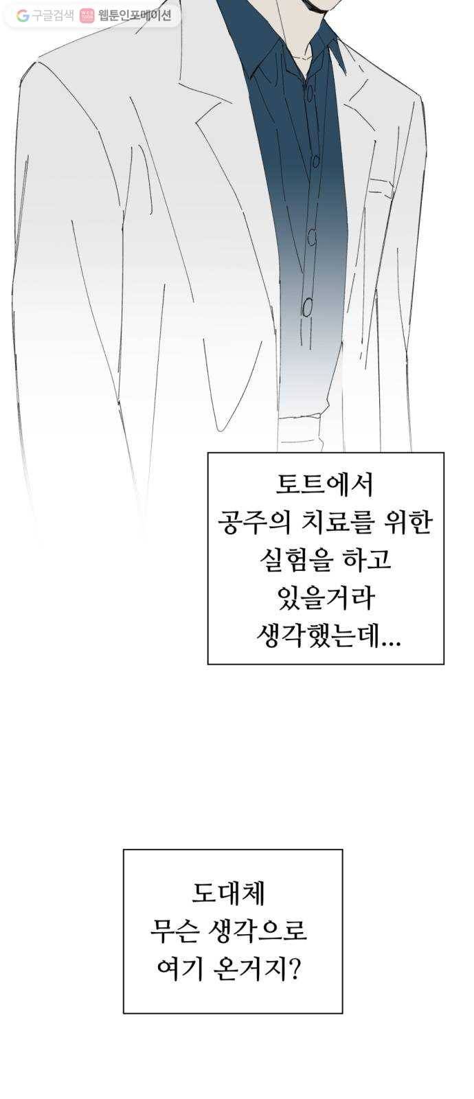 매지컬 메디컬 19화 5
