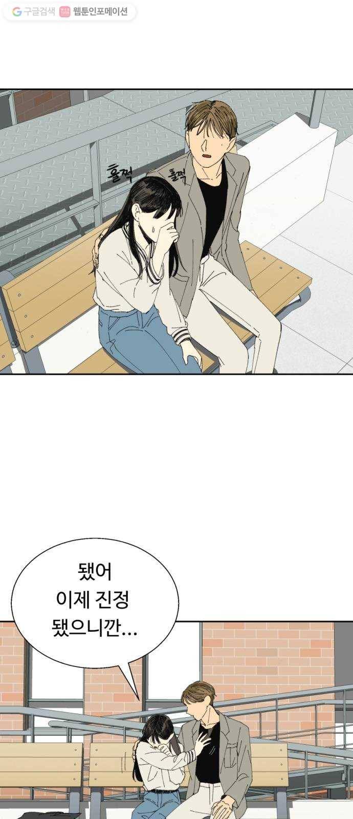 매지컬 메디컬 19화 8