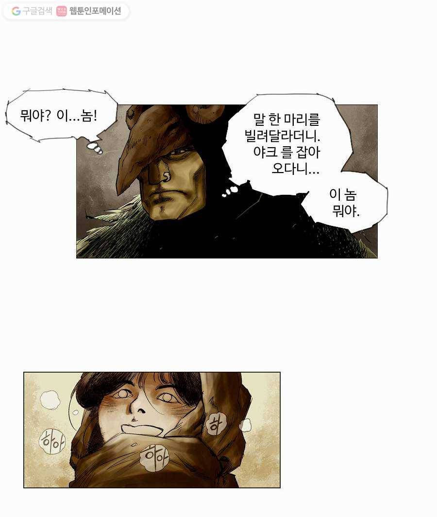 몽홀 제 4화 왼손은 저주받은 손 - 1 10