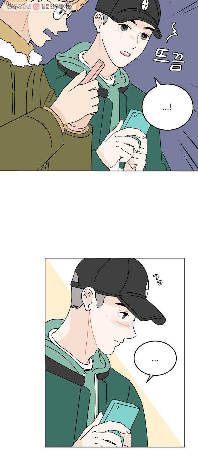 걸어서 30분 110화 채팅 12