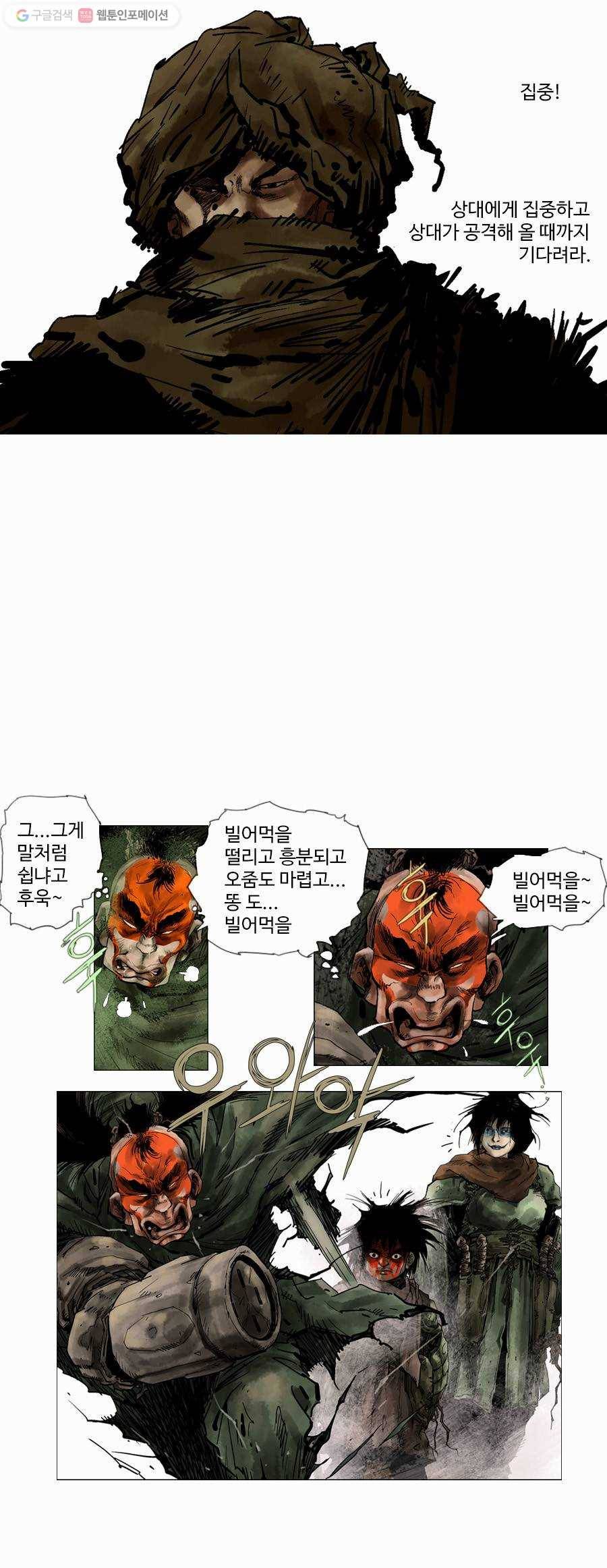 몽홀 제 6화 한 놈은 살려보내라 - 2 4