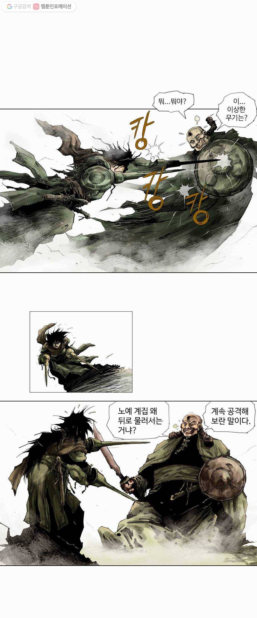 몽홀 제 6화 한 놈은 살려보내라 - 2 8