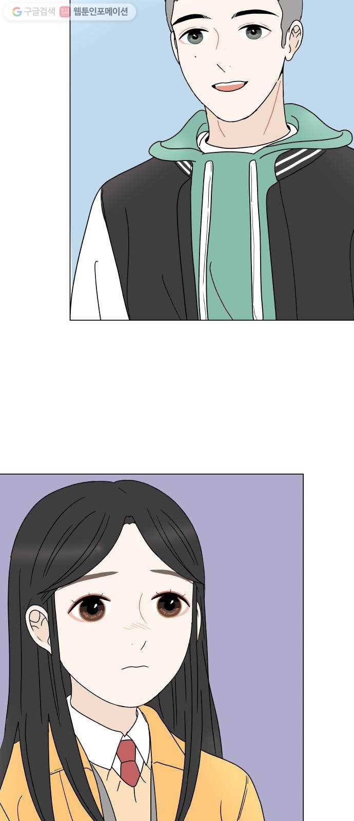 걸어서 30분 141화 내가 듣고 싶었던 말 6