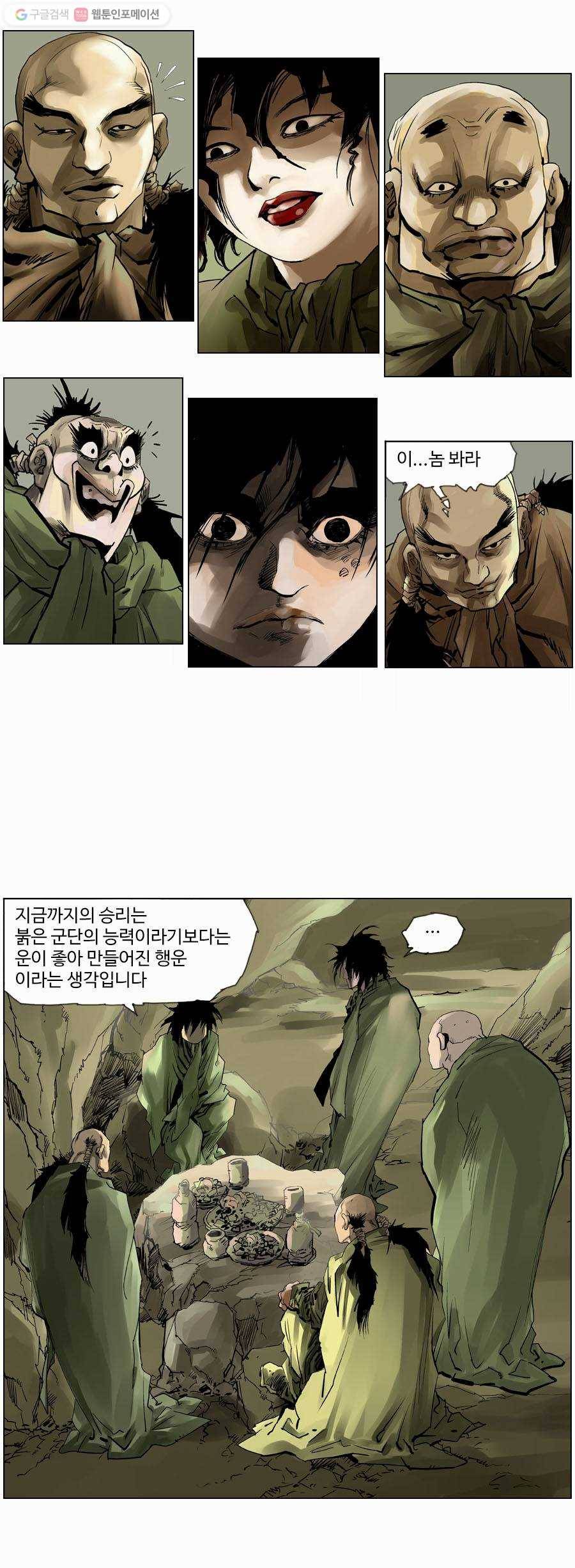 몽홀 제 14화 반격 - 2 4