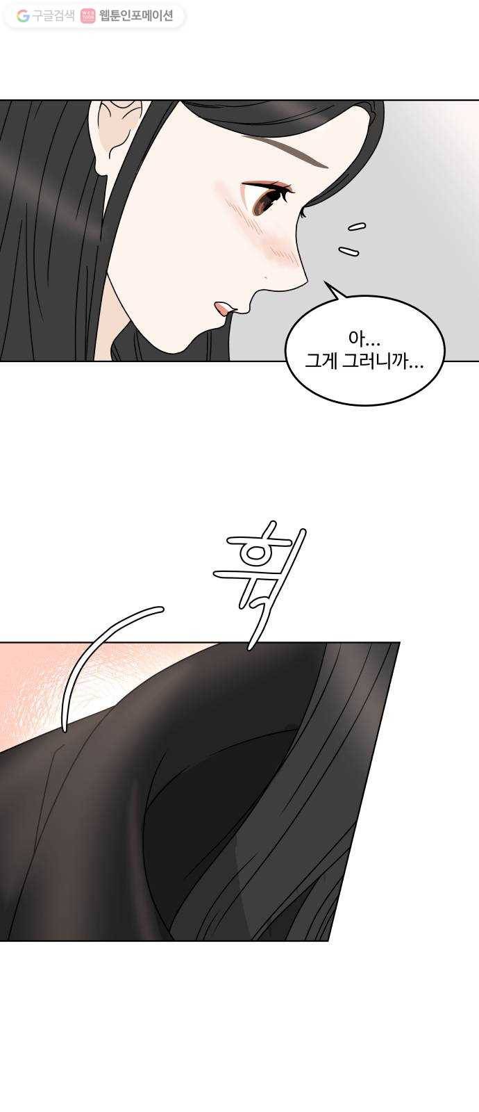 걸어서 30분 150화 혼자가 아니야 8