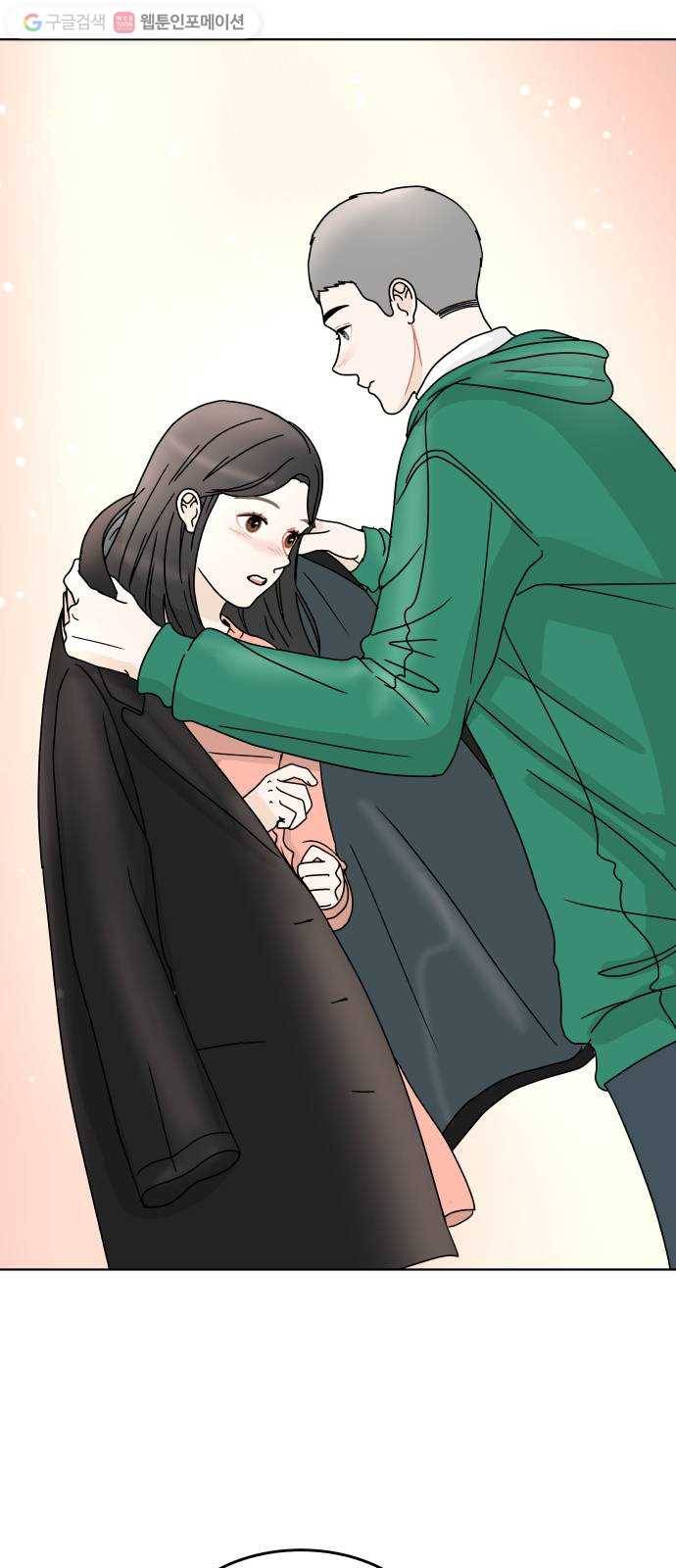 걸어서 30분 150화 혼자가 아니야 9