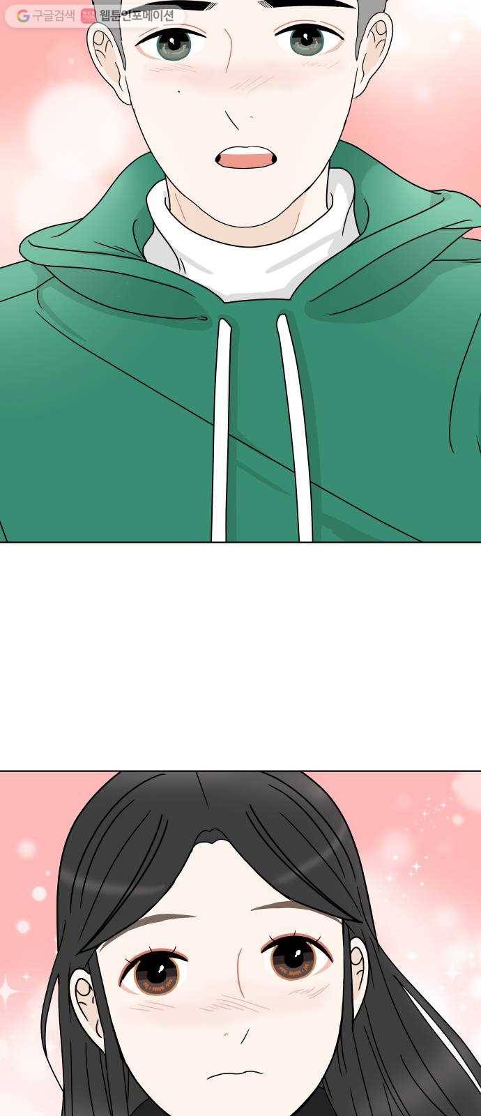 걸어서 30분 150화 혼자가 아니야 11