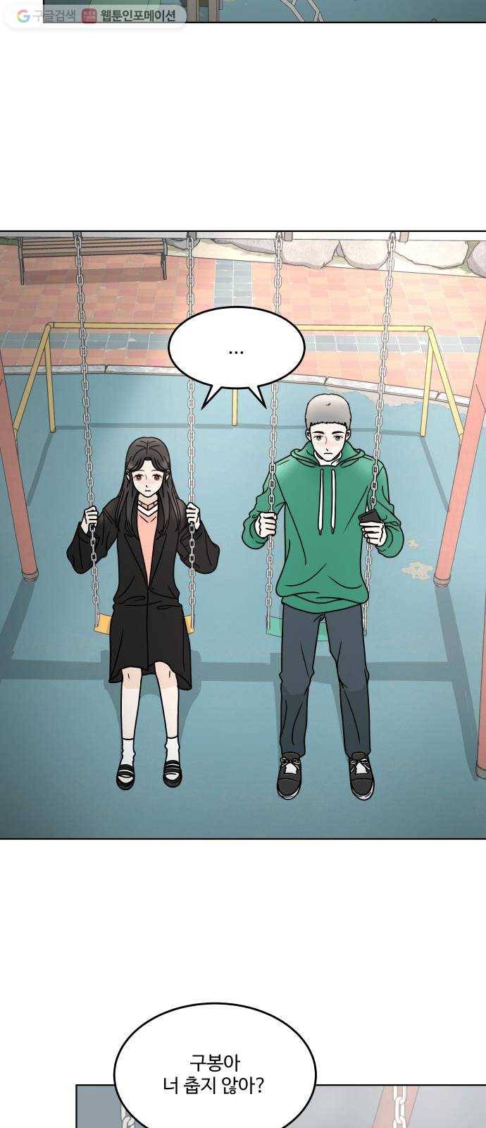 걸어서 30분 150화 혼자가 아니야 14