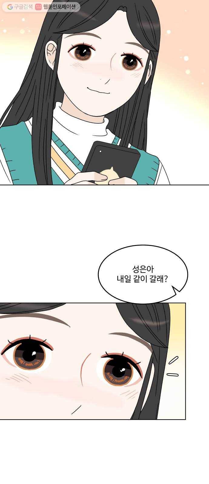 걸어서 30분 153화 제야의 종 2