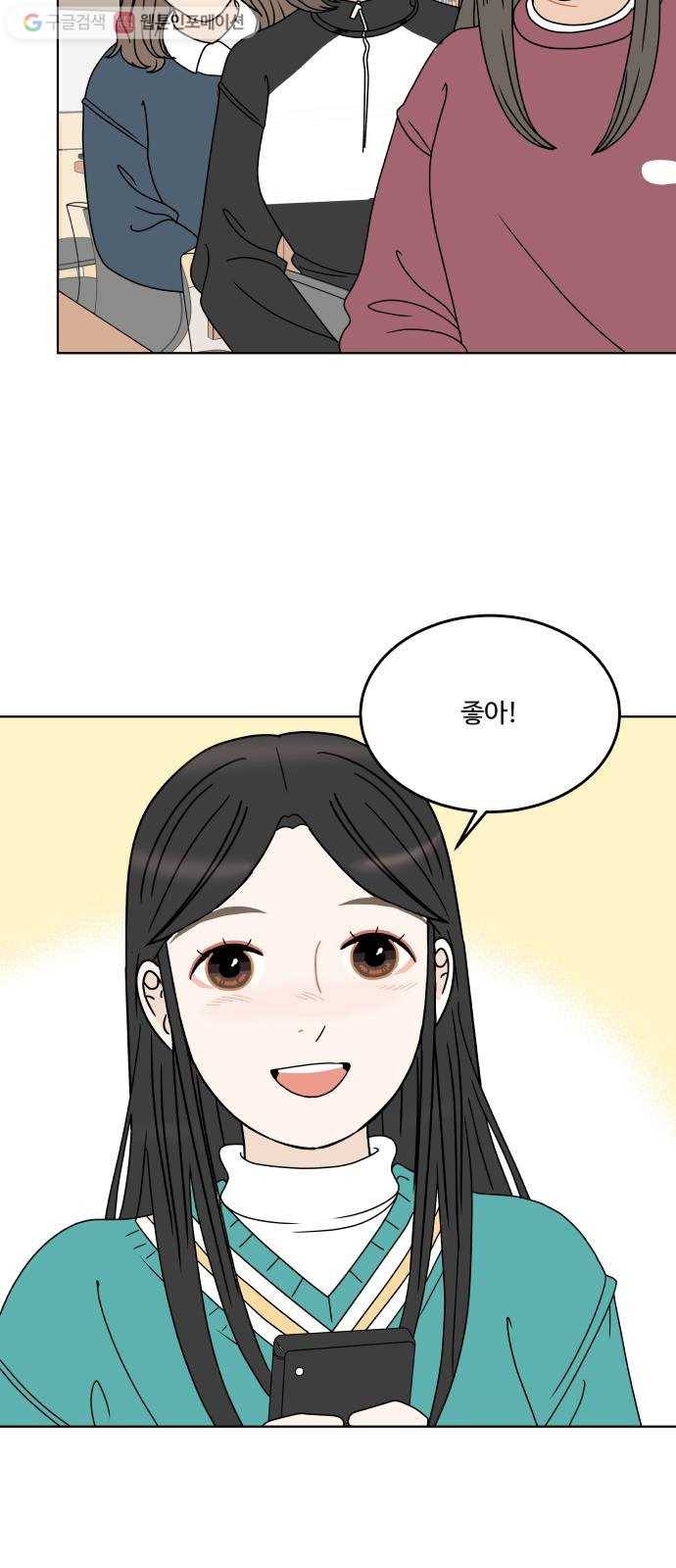 걸어서 30분 153화 제야의 종 5