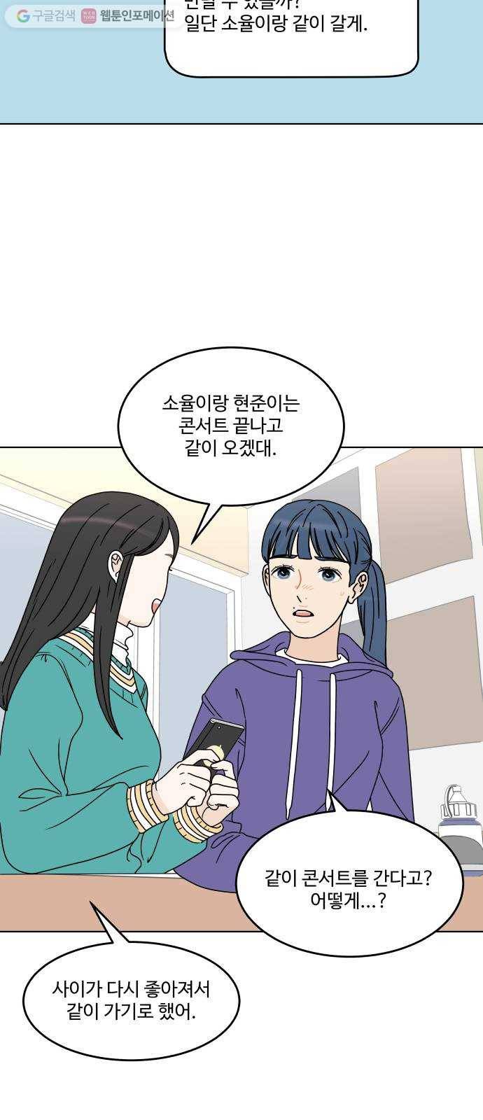 걸어서 30분 153화 제야의 종 8