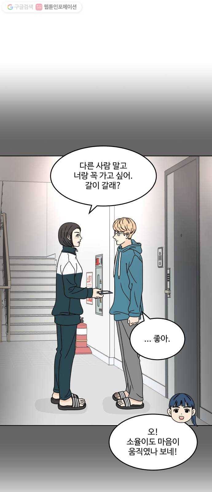 걸어서 30분 153화 제야의 종 9