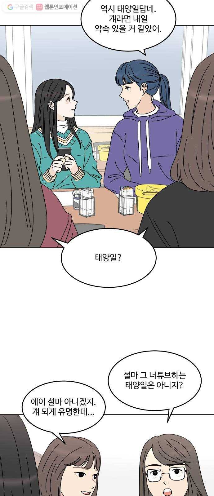 걸어서 30분 153화 제야의 종 11
