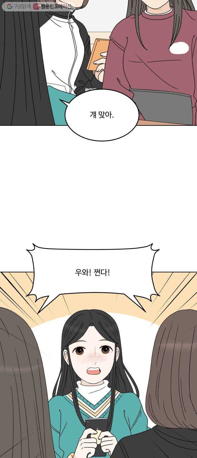 걸어서 30분 153화 제야의 종 12