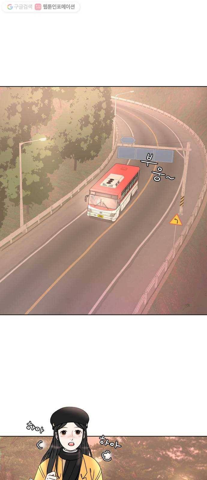 걸어서 30분 156화 가야해 1