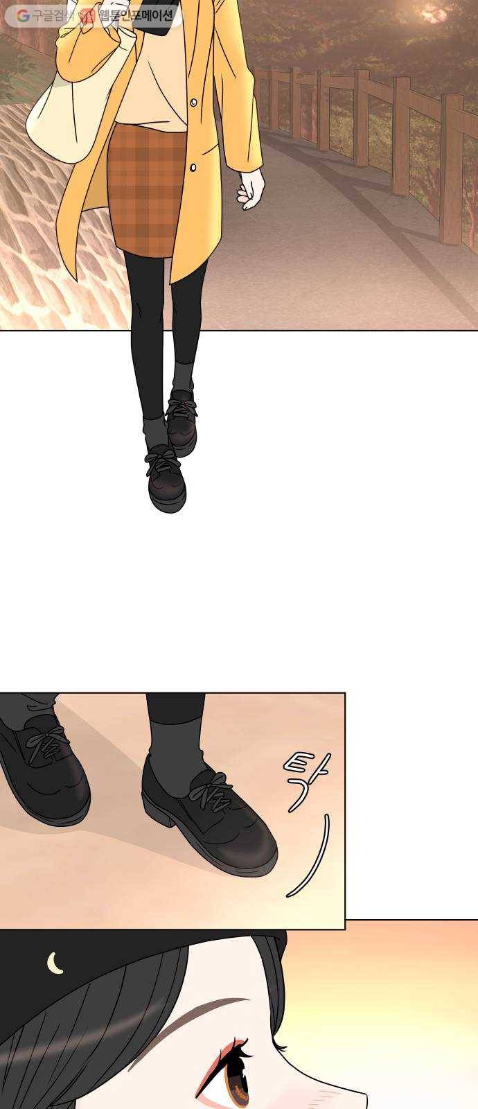 걸어서 30분 156화 가야해 2