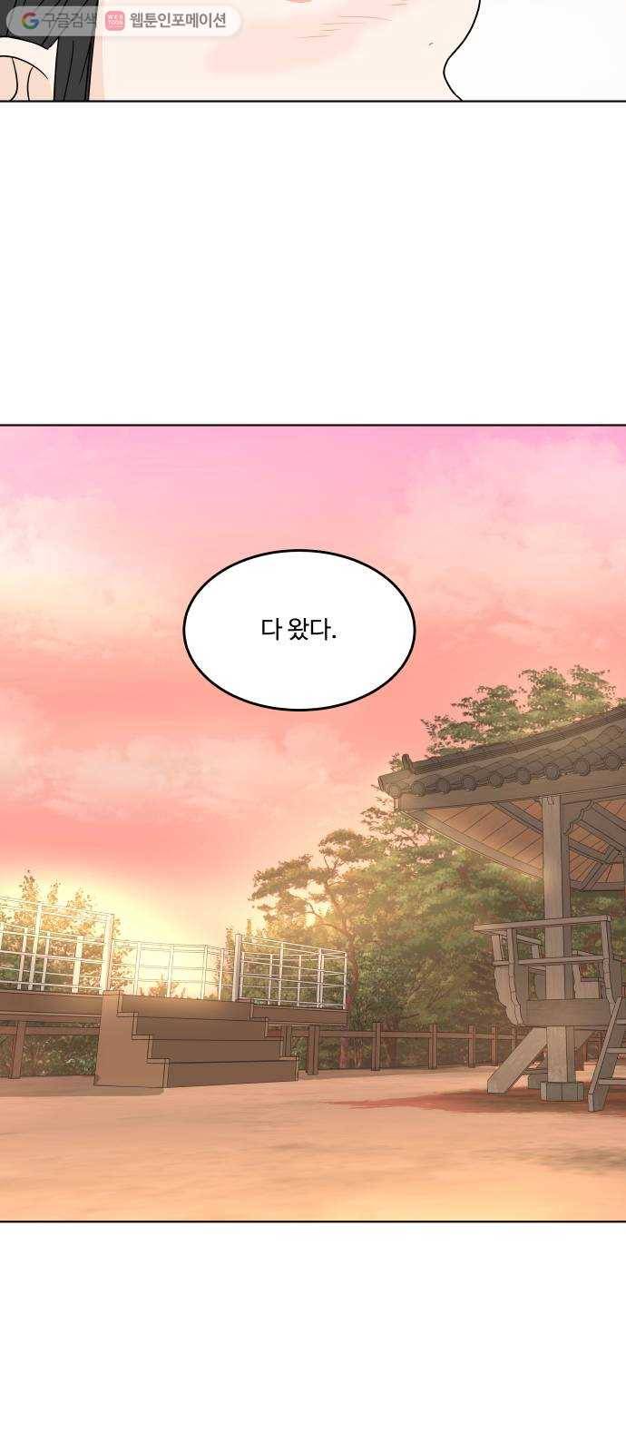 걸어서 30분 156화 가야해 3