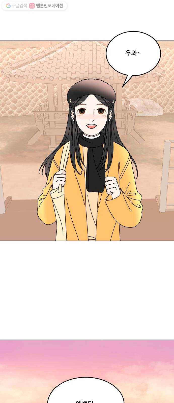 걸어서 30분 156화 가야해 4