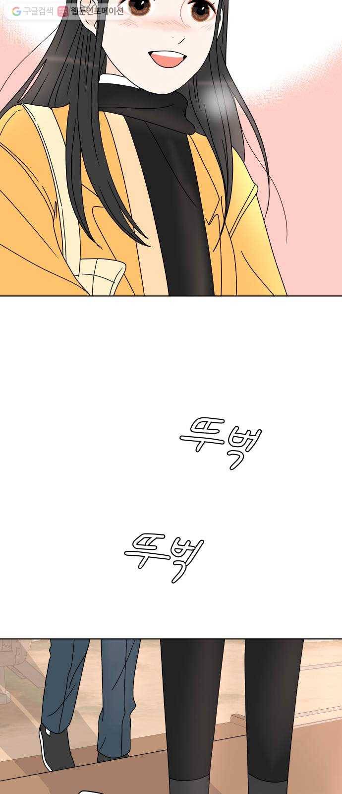 걸어서 30분 156화 가야해 6